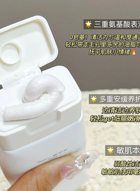 【画梅推荐】黛优佳洗面奶氨基酸舒缓控油保湿温和无刺激洁面乳