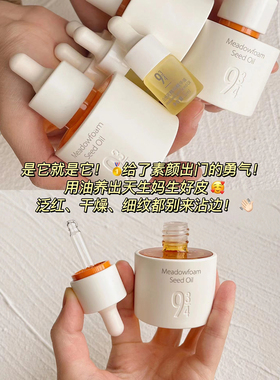画梅推荐943/934白池花精华油