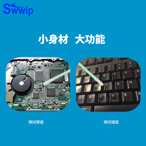 无尘布头超细纤维棉签SW-PS759M除尘100支/包清洁净化擦拭棒棉棒 - 图1