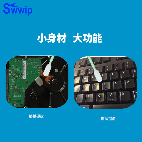 Swwip无尘布头棉签SW-PS766扁头100支/包擦拭棒净化除尘工业棉棒 - 图1