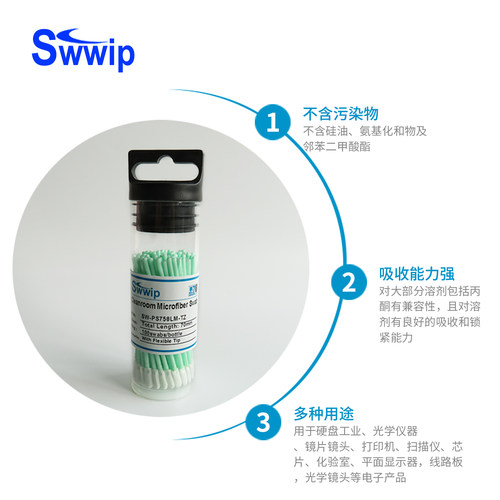 Swwip筒装棉签SW-PS758LM-TZ 单层超细纤维无尘布头棉签100支/筒 - 图1
