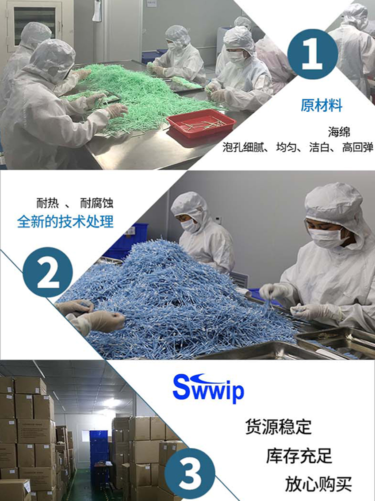 Swwip无尘棉签布头工业激光镜片切割机喷绘机净化海绵清洁擦拭棒 - 图2