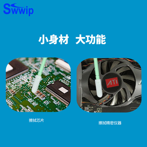 无尘布头棉签SW-PS758B聚酯纤维100支/包净化清洁擦拭棒工业棉棒 - 图1