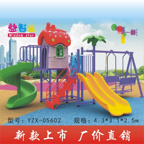 Пластиковая горка для детского сада, новая коллекция