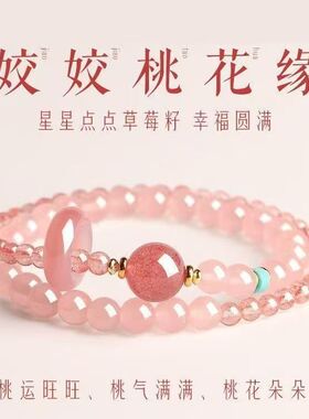桃花粉珠手链热销女转运珠小众春夏新款手串精致双圈手饰ins女友