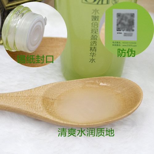 百雀羚水嫩倍现盈透精华水保湿滋润小分子护肤爽肤水官方正品 - 图0