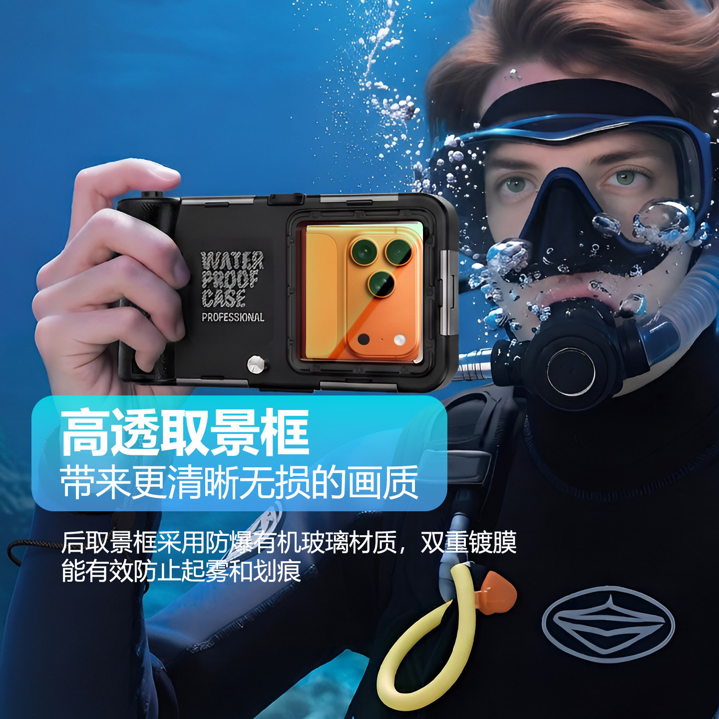 防水手机壳适用iPhone17ProMax游泳潜水拍摄苹果16浮潜保护套15华为P80三星S26小米海底高清拍照录像vivoX300