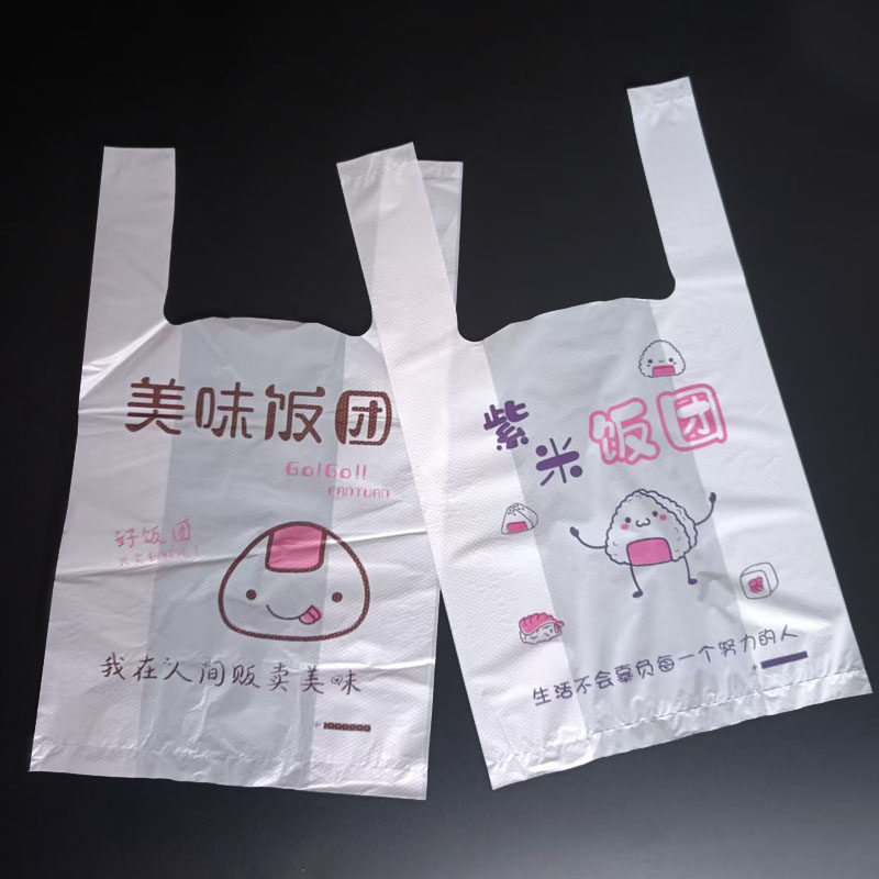 美味糯米紫米饭团打包袋一次性塑料台湾饭团背心袋摆摊商用打包袋,淘宝优惠券,粉丝福利购,淘宝优惠卷