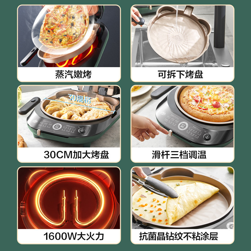 美的家用双面加热煎加深加大电饼铛 midea美的北京电饼铛/可丽饼机/薄饼机