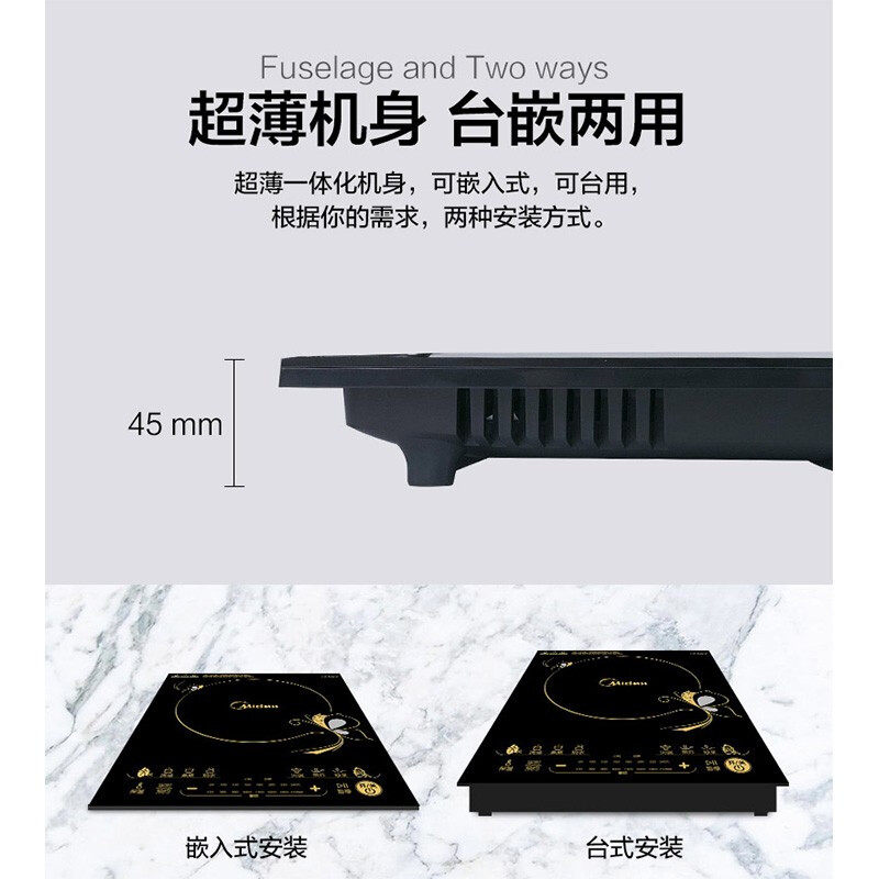 美的嵌入式家用多功能大功率电磁炉 midea美的北京电磁炉/陶炉