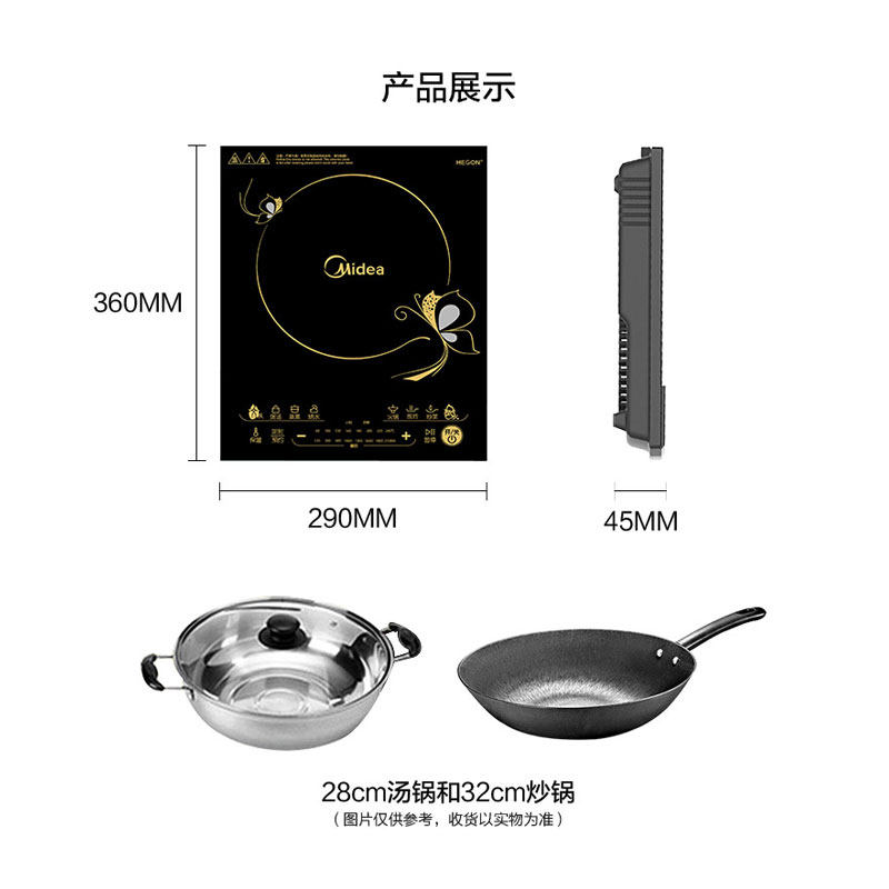 美的嵌入式家用多功能大功率电磁炉 midea美的北京电磁炉/陶炉