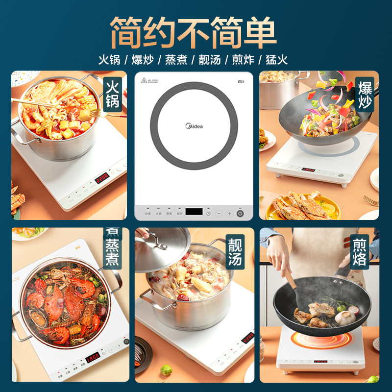 美的新款电磁炉套装家用小型电池炉 midea美的北京电磁炉/陶炉