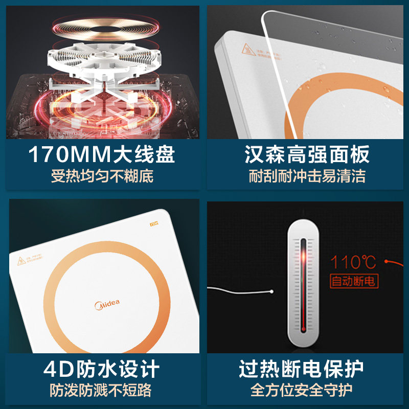 美的白色家用炒菜火锅多功能电磁炉 midea美的北京电磁炉/陶炉