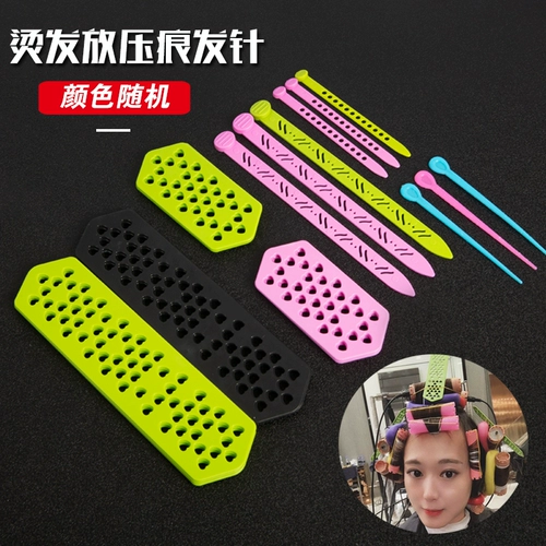 Perm, парикмахерская для волос, холодная пермма, иглы, анти -карлики, кудри с барми, анти -руббер -банкноты, батонные прокладки