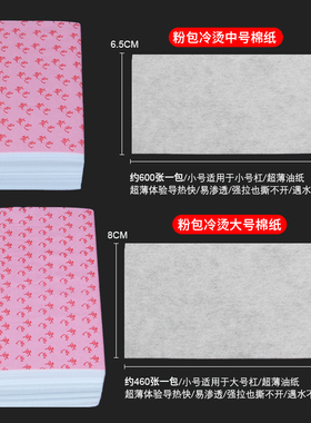 电发纸理发店烫发棉纸美发用品