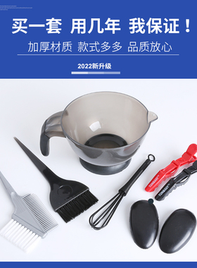 家用染发全套工具染刷染碗美发刷