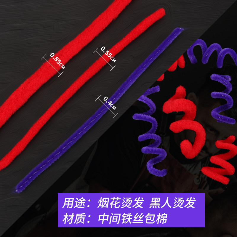 发廊专用爆炸头加粗烟花烫发杠子烫发工具卷发工具黑人烫卷发杠子,淘宝优惠券,粉丝福利购,淘宝优惠卷