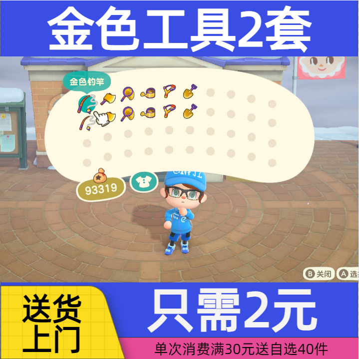 动森机票800张动物森友会里数动森里程卷800张鱼饲料800个旅行券 - 图2