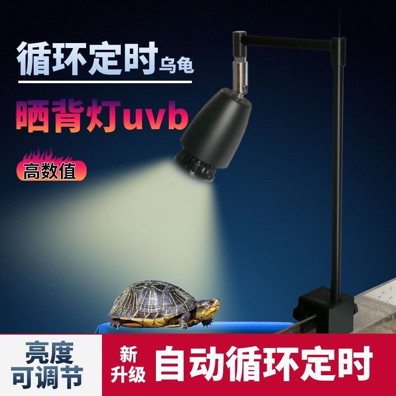 乌龟晒背灯太阳灯养龟灯自动循环定时可调e27全光谱uvb灯保温补钙,淘宝优惠券,粉丝福利购,淘宝优惠卷