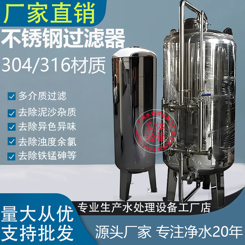 水处理304不锈钢罐树脂罐过滤器预处理石英砂活性炭多介质不锈钢,淘宝优惠券,粉丝福利购,淘宝优惠卷