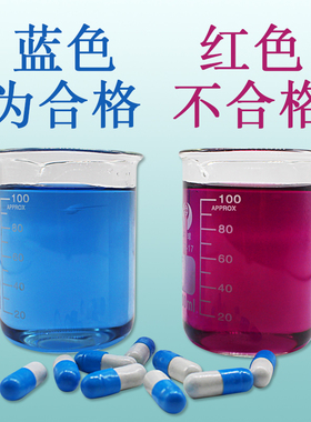水质硬度测试胶囊锅炉软化水测试剂 硬水测试锅炉水软水检测50粒