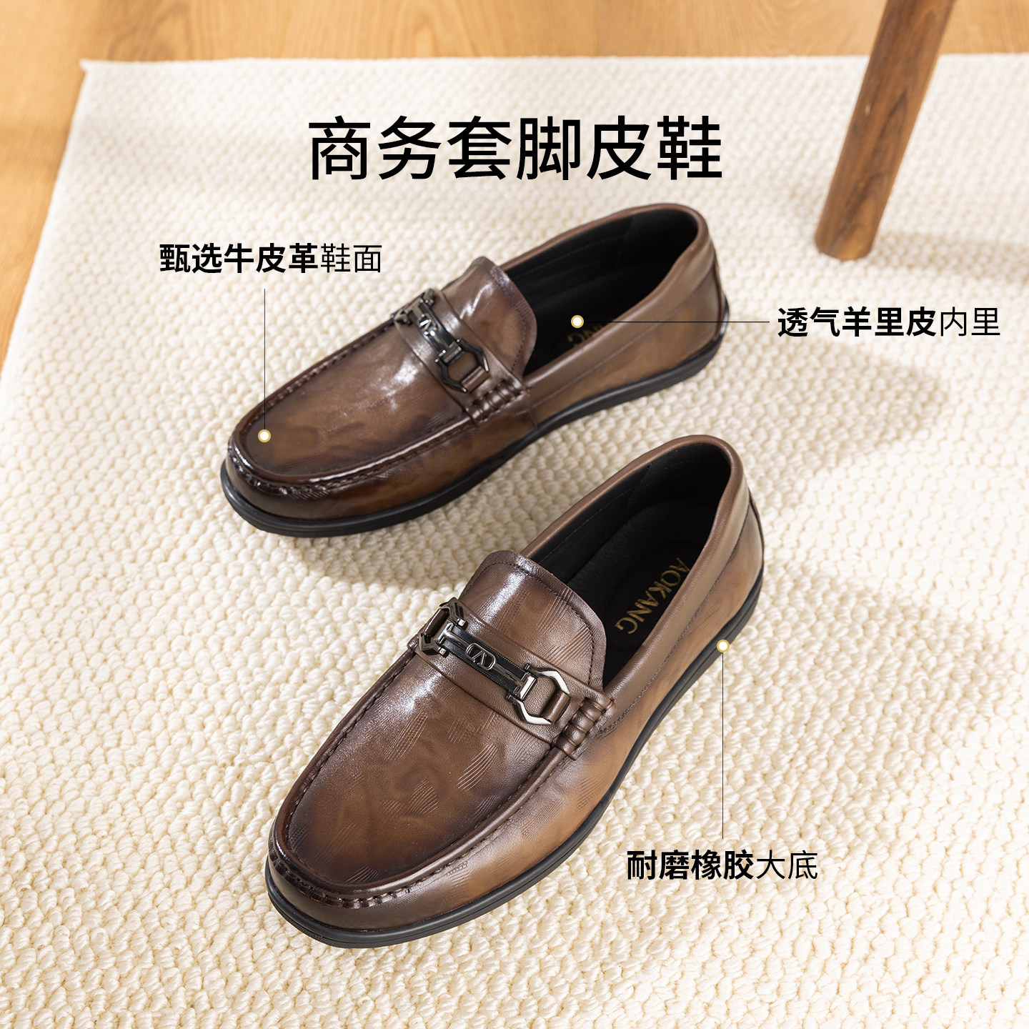 奥康 男鞋2026春季新款乐福鞋套脚皮鞋圆头透气一脚蹬门店发货,淘宝优惠券,粉丝福利购,淘宝优惠卷