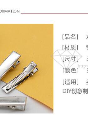 diy头饰配件方夹发夹鳄鱼夹发饰配件蝴蝶结夹子压夹边夹鸭嘴夹20