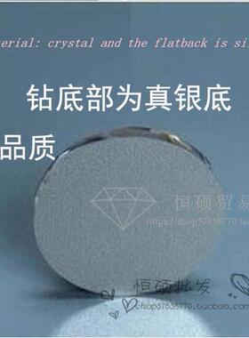 大王扇贴钻材料水钻玻璃平底钻