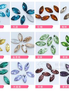 diy美甲玻璃马眼水晶钻