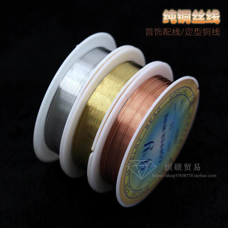 进口铜丝线大引线材料DIY配件铜丝线DIY铜线首饰线定型线 米数足,淘宝优惠券,粉丝福利购,淘宝优惠卷