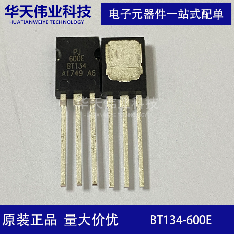 原装 三端双向可控硅 晶闸管 BT134-600E 直插TO-126 4A600V - 图1