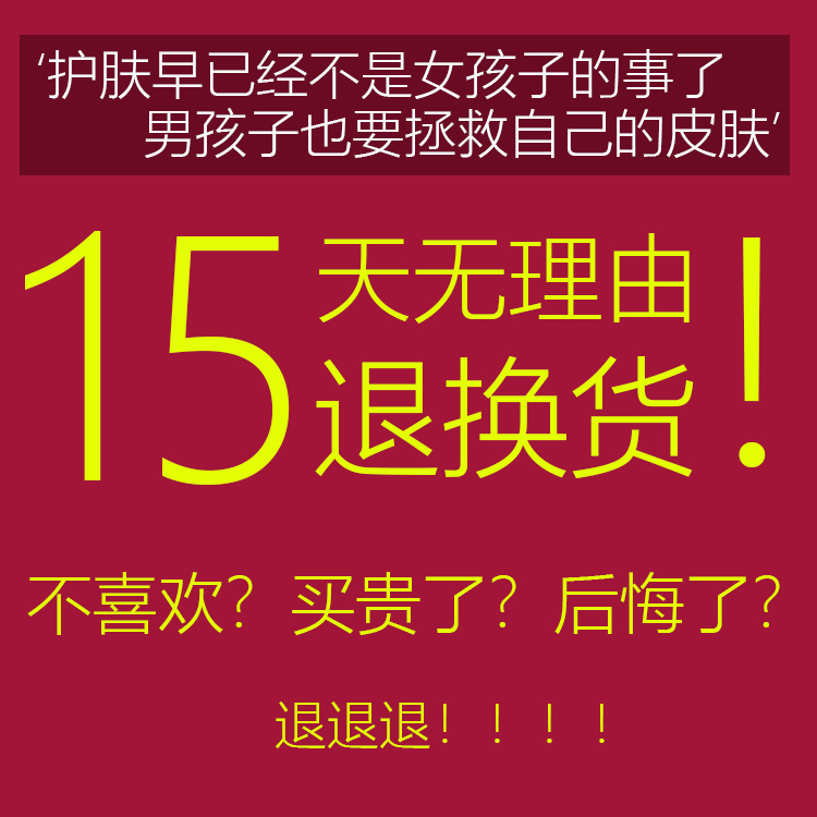 【宇辉推荐】男士面膜美白补水保湿祛痘抗皱去黑深层清洁淡化痘印