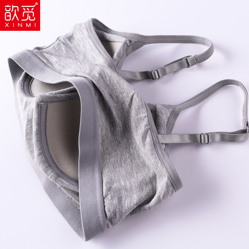 歆觅带无钢圈小短款百搭露脐女胸垫 歆觅背心吊带