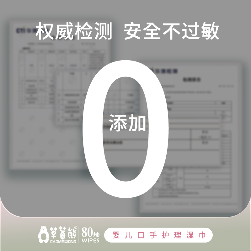 80抽大包加厚婴儿湿巾 大包装宝宝手口家用纸巾家庭装 五_稻田的百货小店_洗护清洁剂/卫生巾/纸/香薰-第1张图片-提都小院