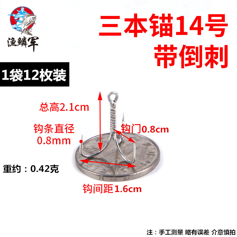 锚钩路亚钩矛钩5爪钩五叉钩锚钩五本锚钩四爪锚钩有倒刺划鱼挂鱼-图0