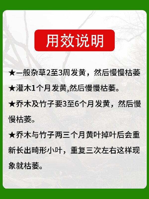 灭树粉烂根粉灭根粉专用剂强力除大树竹子杀树王死树除草烂根剂-图2