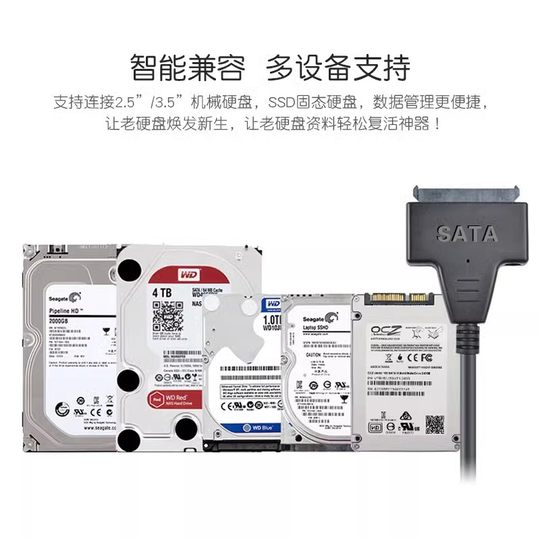 SATA转USB3.0易驱线电脑手机连接2.5/3.5英寸机械/固态硬盘读取器