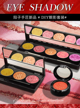 diy手工眼影套装新手一套咖啡色
