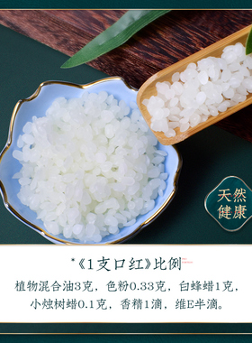 Diy自制材料手工润唇膏小口红