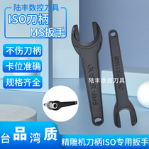 ISO Beijing fine engraving machine shank ISO20 ISO20 ER16 ISO25 ER20 ER20 iron plus hard ER11MS wrench