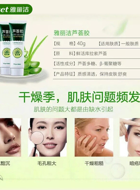 三支组合！雅丽洁芦荟胶雅库拉索芦荟胶雅丽洁正品  雅丽洁芦荟胶