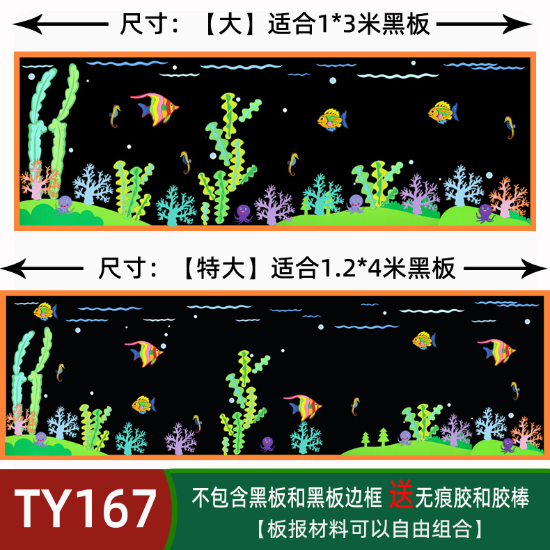 通用黑板报装饰墙贴开学小学教室黑板布置装饰幼儿园班级文化墙画-图1