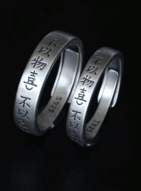 泰银复古做旧小篆文字情侣对戒