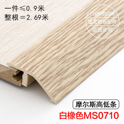 防撞实木地板高低扣门口压条收边条 木地板门槛条万能接缝过门条p,淘宝优惠券,粉丝福利购,淘宝优惠卷