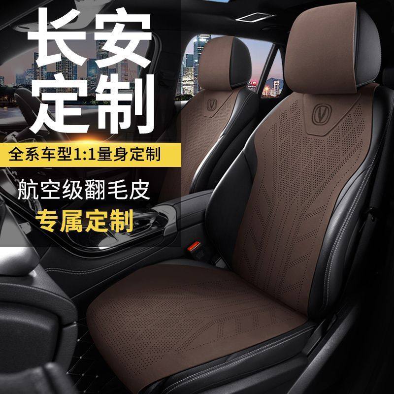 适配长安欧尚X5PLUS翻毛皮座椅套乐享先锋卓越领航智趣座套马鞍垫,淘宝优惠券,粉丝福利购,淘宝优惠卷