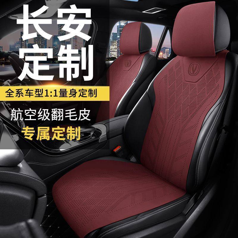 适配长安欧尚X5PLUS翻毛皮座椅套乐享先锋卓越领航智趣座套马鞍垫,淘宝优惠券,粉丝福利购,淘宝优惠卷
