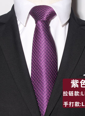 花花公子正装商务领带男士真丝