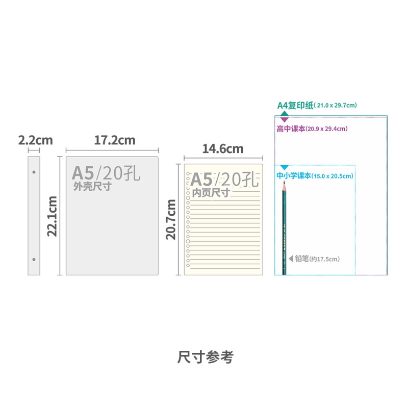 道林活页本A5塑料夹外壳可拆卸内页20孔可爱清新卡通学生笔记事本