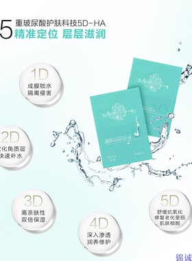 玻尿酸原液面部修护补水精华液