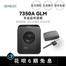 Real Force Genelec GLM Kit 7350A Active Bass Speaker Low Sound Cannon State Row Shunfeng
